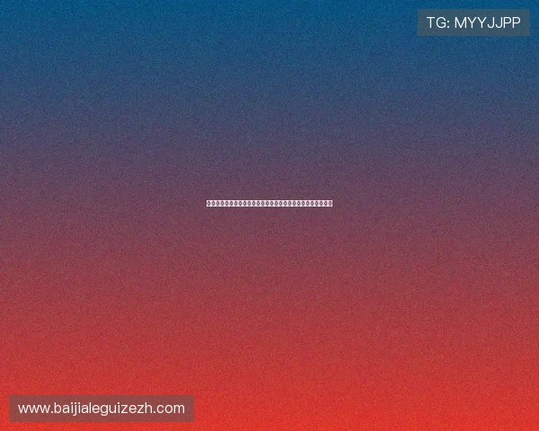 真人视讯平台官网官方地址更新指南帮助玩家顺利连续游戏体验