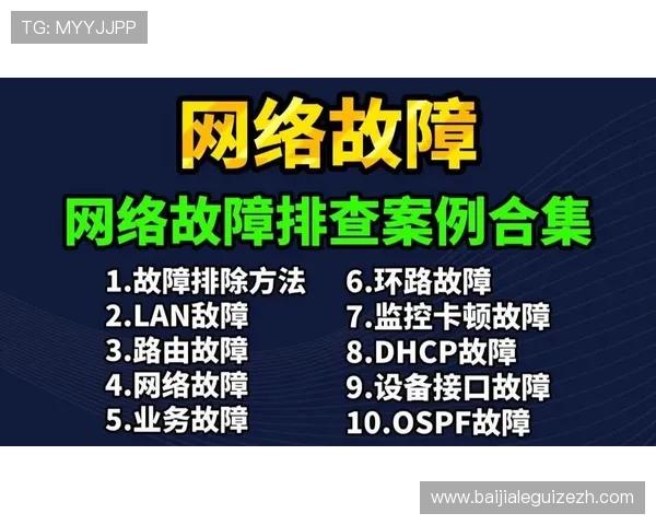 ob视讯平台常见问题及解决方案全攻略帮助用户快速排查故障