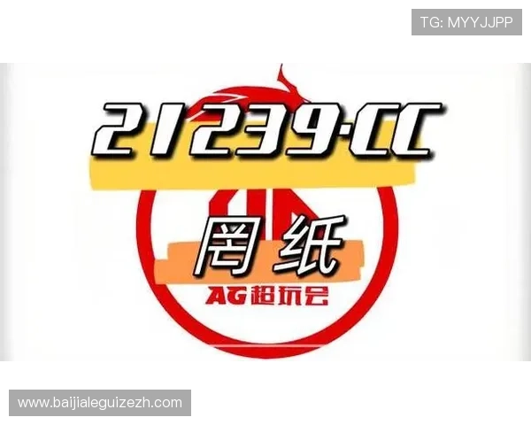 AG真人网站平台最新安全保障措施全面解析助你轻松体验高品质真人娱乐