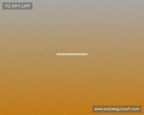 亚星百家乐多平台同步玩法满足不同玩家需求的多样化体验