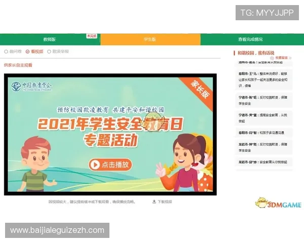 多宝真人网页版登录流程详解，快速安全进入游戏世界