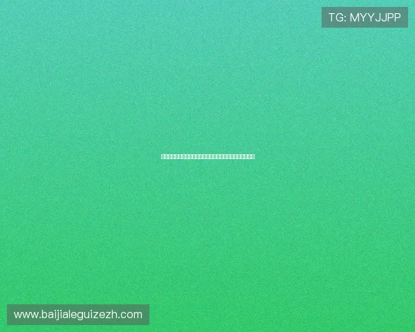 欧博视讯用户评价与口碑分析助你选择最值得信赖的游戏平台