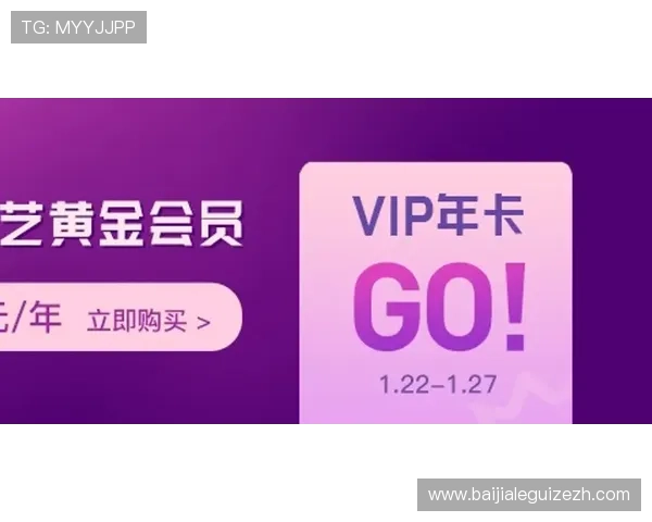 AG贵宾会平台最新优惠活动全面解析助你轻松享受尊贵会员权益