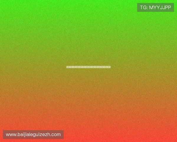 正版真人滚球娱乐平台下载地址，随时随地享受专业的体育博彩体验