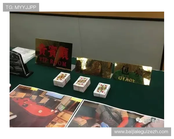 澳门百家乐玩法详解：新手必看全面攻略助你轻松入门