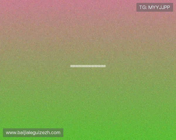 百家乐下载网址推荐,安全稳定的游戏下载平台全攻略