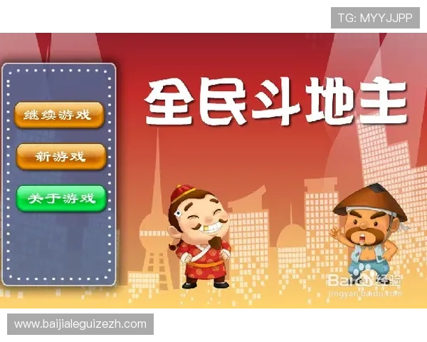 官方正版真人斗地主免费下载，随时随地开启精彩的牌局对战