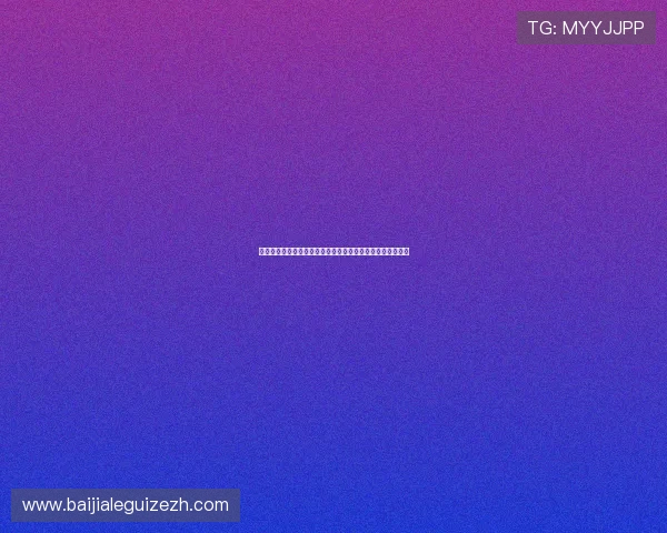 深入解析百家乐技巧与概率，助你在游戏中稳步提升获胜几率