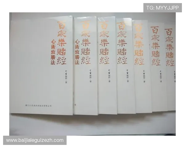 结合百家乐技巧与数学知识，打造科学合理的投注计划实现长期盈利