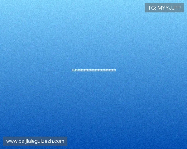 在MG视讯信誉平台上玩游戏的用户常见问题及专业解决方案