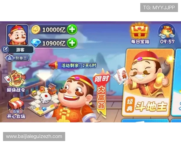 最新真人斗地主免费经典版本上线，丰富奖励机制让你边玩边赚乐趣无限