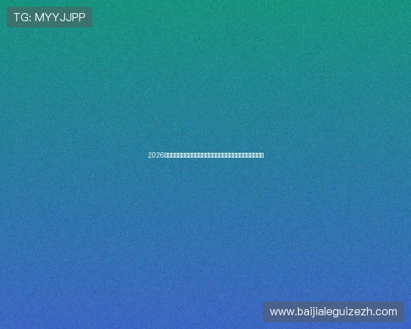 2026年卡塔尔世界杯期间瑞士队比赛观众交通出行注意事项与实用指南