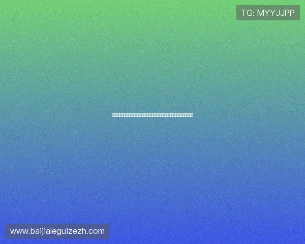 世界杯小组赛中加拿大与波黑同分时的净胜球和其他指标的应用规则分析 世界杯小组赛中加拿大与波黑同分时的净胜球和其他指标的应用规则分析