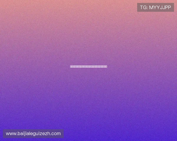 苏格兰对摩洛哥小组形势分析：晋级概率与关键比赛展望