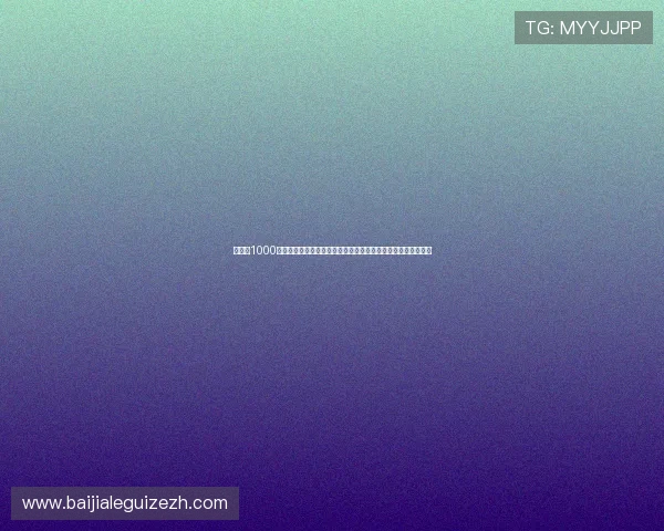 百家樂1000元玩法结合世界杯赛事分析的实战技巧,助你赢得更多博彩收益 百家樂1000元玩法结合世界杯赛事分析的实战技巧,助你赢得更多博彩收益